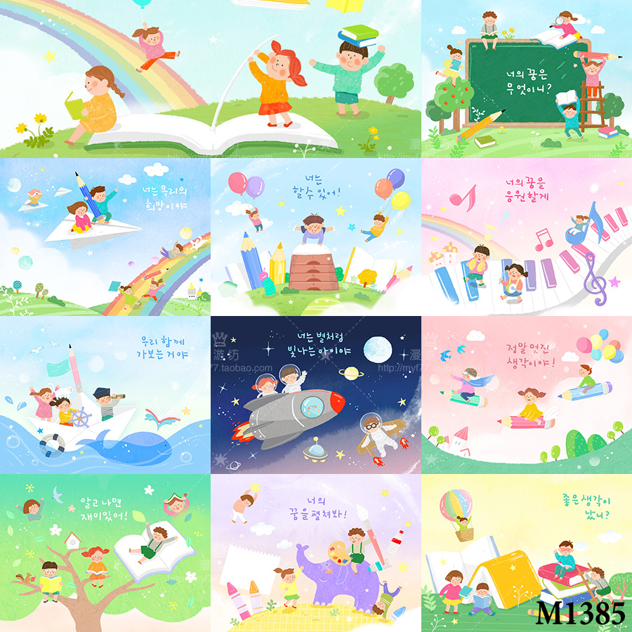 卡通儿童幼儿园小朋友天真梦想插画装饰海报模板PSD分层设计素材