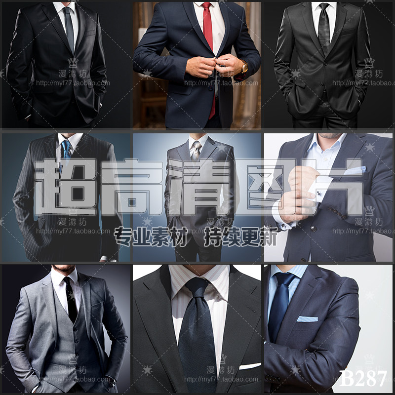 超大超高清图片男士西装西服绅士设计素材/源文件