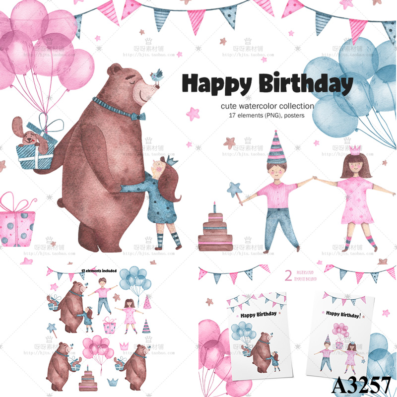 手绘水彩可爱卡通熊气球男女孩生日蛋糕帽子PNG免抠生日设计素材