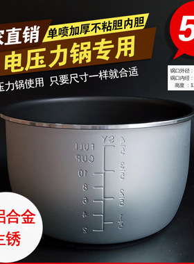奔腾电压力锅内胆高压锅配件