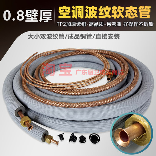 空调铜管软态纯紫波纹螺纹管国标