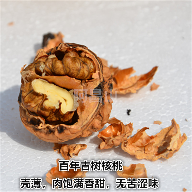 云南边境百年古树核桃山核桃纸皮核桃散装干核桃壳薄肉香甜饱满