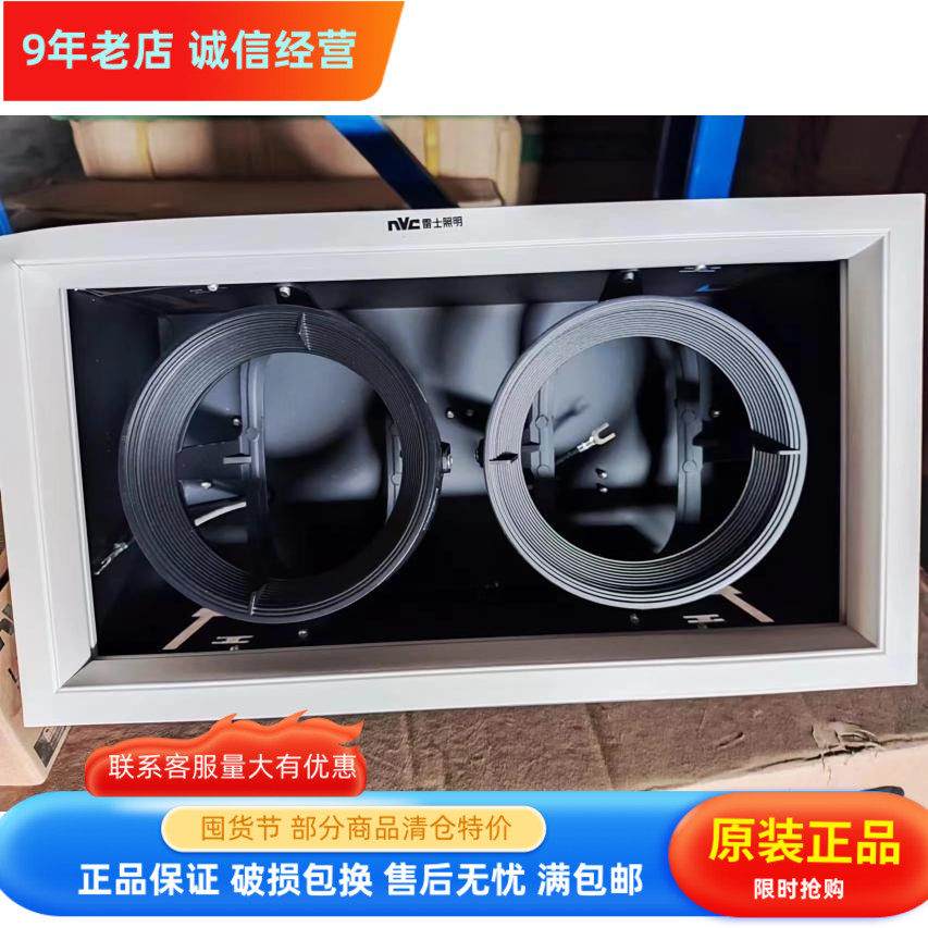 NVC雷士照明格栅灯NDL502U-QR111射灯 天花灯 传统斗胆灯