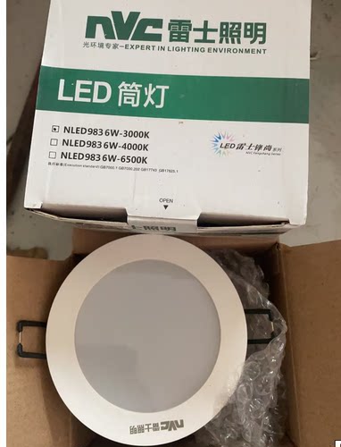 NVC雷士照明NLED983 6W LED筒灯  开孔8.5CM 嵌入式防雾筒灯