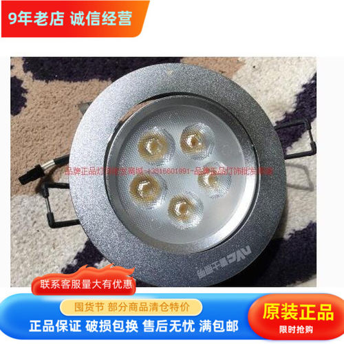 nVc雷士LED照明NLED145D NLED147D NLED149D射灯 天花灯掌柜推荐
