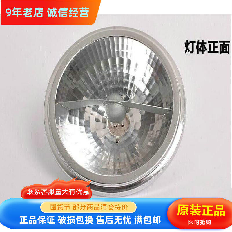 nVc雷士 铝杯12v50w  NHDJ50 NHDW50-QR80 24度 QR111 掌柜推荐