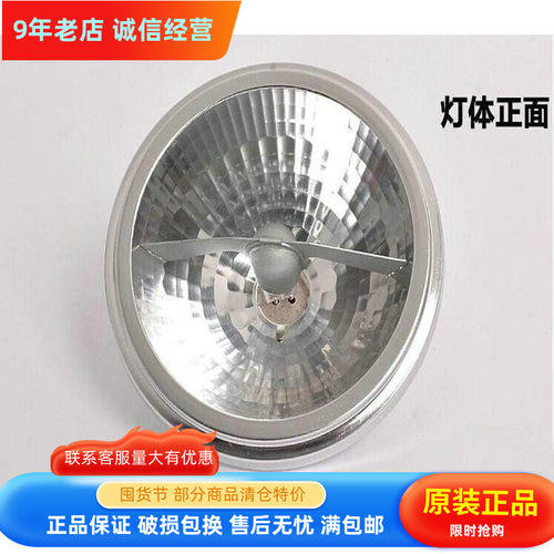 nVc雷士 铝杯12v50w  NHDJ50 NHDW50-QR80 24度 QR111 掌柜推荐