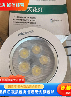 NVC雷士照明NLED145D 7W 锋尚系列LED天花射灯 牛眼灯 开孔9.5CM