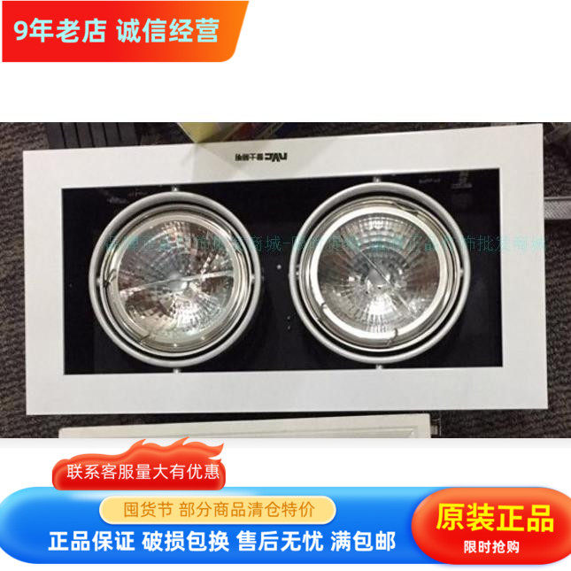 nVc雷士照明 雷士LED单双头格栅射灯NDL501BJ/NDL502BJ/QR111