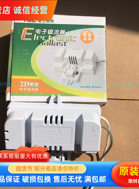 NVC雷士 2D管镇流器 蝴蝶形电子镇流器 21W 38W NHB121J NHB1381J