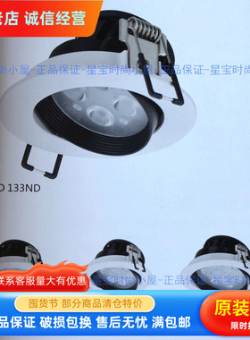 nVc雷士 NLED133ND 135ND 137ND 139ND 4/6/8/10W LED天花射灯