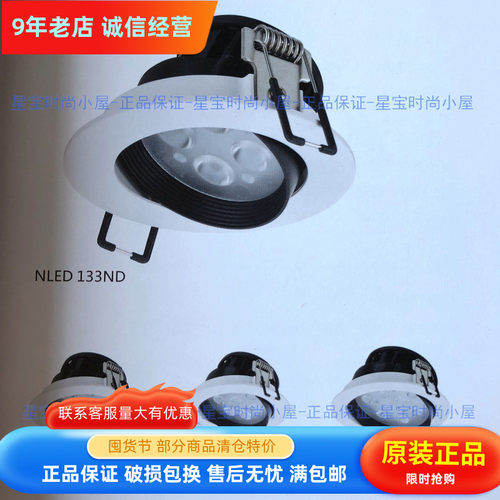 nVc雷士 NLED133ND 135ND 137ND 139ND 4/6/8/10W LED天花射灯