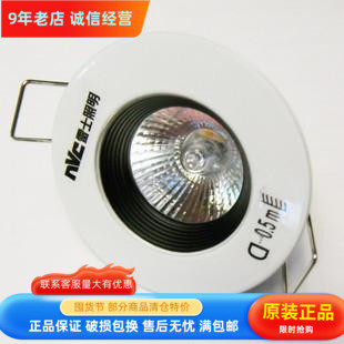 雷士ndl852正宗天花灯射灯白加黑