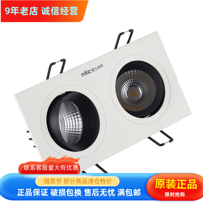 雷士照明 LED射灯斗胆灯双头格栅射灯豆胆灯COB大功率NLED541/542