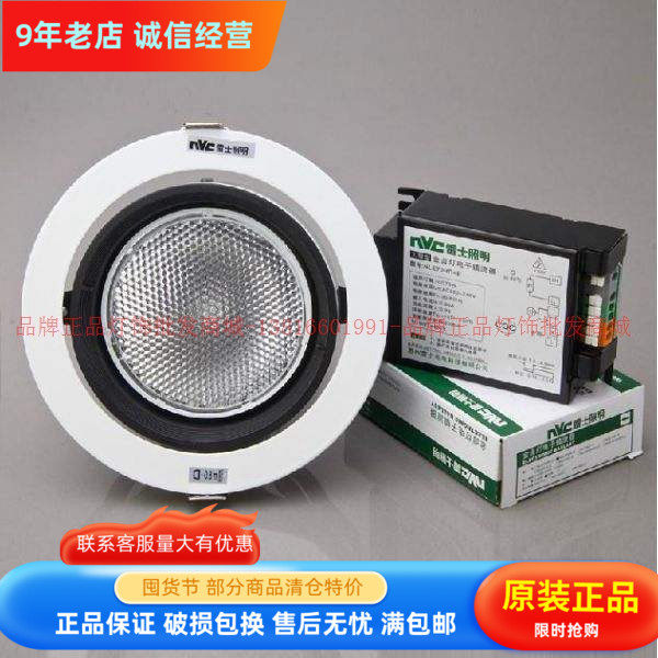 NVC雷士照明NDL643P/L 金卤射灯嵌入式70w商场服装店洞灯万向灯
