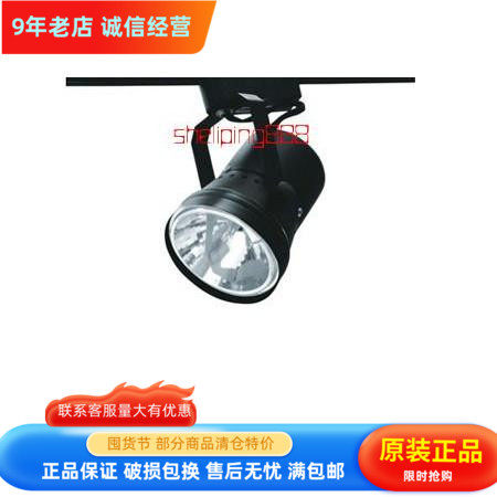 雷士导轨射灯 雷士黑色导轨射灯TLN286  服装店黑色射灯 明装射灯