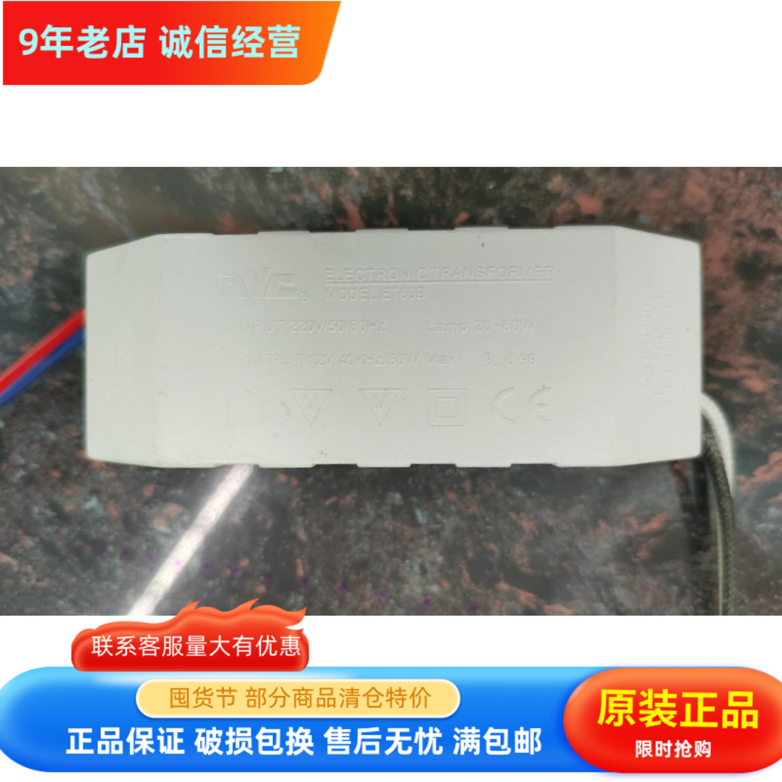 nVc雷士 ET60B 电子变压器 天花灯射灯变压器石英灯变压器12V/60W