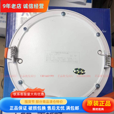 鑫盟泰超薄面板灯LED射灯3W4W6W9W12W15W18W天花嵌入式面板灯筒灯