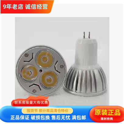 LED灯杯光源 灯3W5W GU10 GU5.3 MR16 E27 220V 12V灯泡插脚射灯