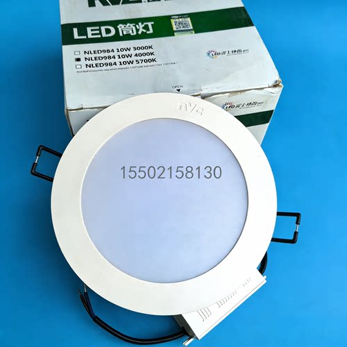 NVC雷士照明NLED984 10W 嵌入式筒灯 家用客厅卧室防雾灯开孔12cm