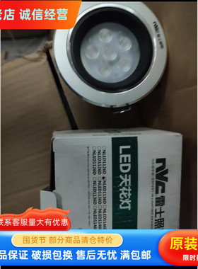 NVC雷士照明LED天花灯NLED1136D 嵌入式射灯