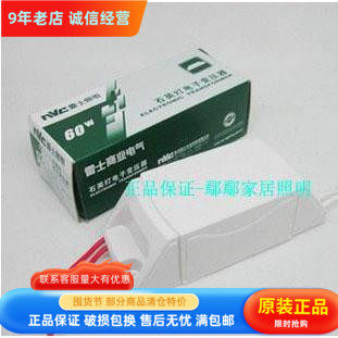 nVc雷士电子变压器 天花灯射灯变压器 ET60E石英灯变压器12V/60W