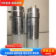 Osram欧司朗LED灯管T8单端供电 双端供电 8W 16WST8-HC4-160-865