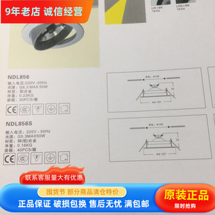NVC雷士射灯天花灯 NDL856S 白色拉丝色镍色开孔105mm
