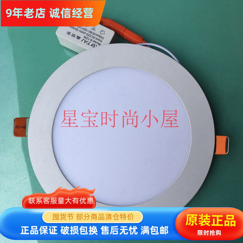 鑫盟泰LED超薄面板灯LED射灯3W4W6W9W12W15W18W天花嵌入式鑫盟泰