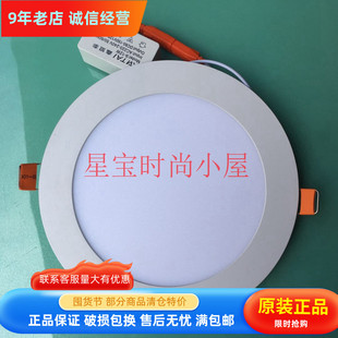 鑫盟泰LED超薄面板灯LED射灯3W4W6W9W12W15W18W天花嵌入式鑫盟泰