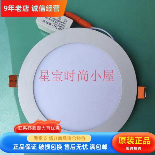 鑫盟泰LED超薄面板灯LED射灯3W4W6W9W12W15W18W天花嵌入式鑫盟泰