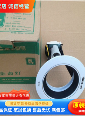 nVc雷士嵌入式金卤灯PAR3035W70W 金卤灯NDL651P/L  开孔145mm