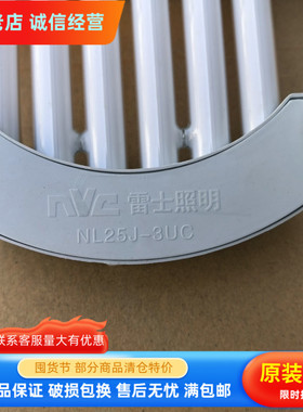 NVC雷士照明3U排管NL25J-3UC 25W 厨卫灯光源 灯泡 U形灯管