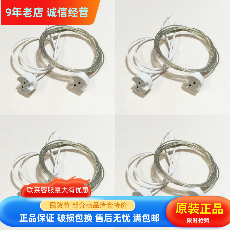 GU5.3G6.35灯头MR11MR16射灯专用石英灯座灯头天花射灯透明灯脚线