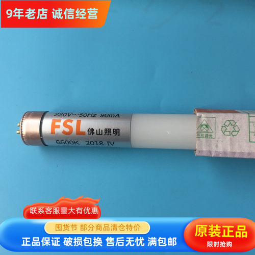 FSL佛山T5 LED灯管 8W 16W 替代T5 14W28W 双端T5灯管 55CM115CM