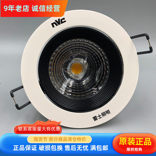 雷士照明公分吊顶led天花灯