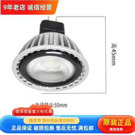 雷士射灯节能低压卤素mr16光源