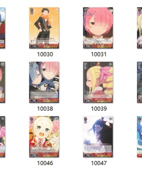 WS 黑白双翼 卡牌 Re0 MS 红色UC卡合集