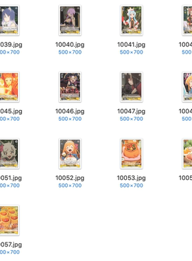 WS 黑白双翼 卡牌 公主连结 黄色UC卡合集