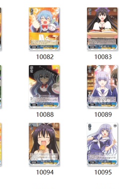 WS 黑白双翼 卡牌 约会大作战2 蓝色UC卡合集