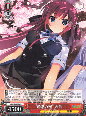 WS 黑白双翼 卡牌 灰色的果实vol2 R 追憶の桜 天音