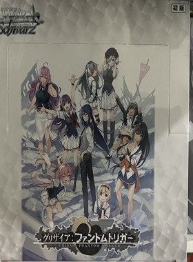 WS 黑白双翼 卡牌 灰色的扳机 补充包原盒