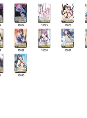 WS 黑白双翼 卡牌 灰色的扳机 黄色UC卡合集