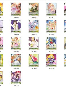 WS 黑白双翼 卡牌 富士见文库2 绿色UC卡合集