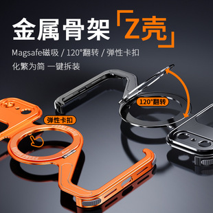 卡扣Z型适用苹果系列iPhone17ProMax手机壳16金属无边框带磁吸支架14新款外壳保护套散热专用13镂空15高级Air