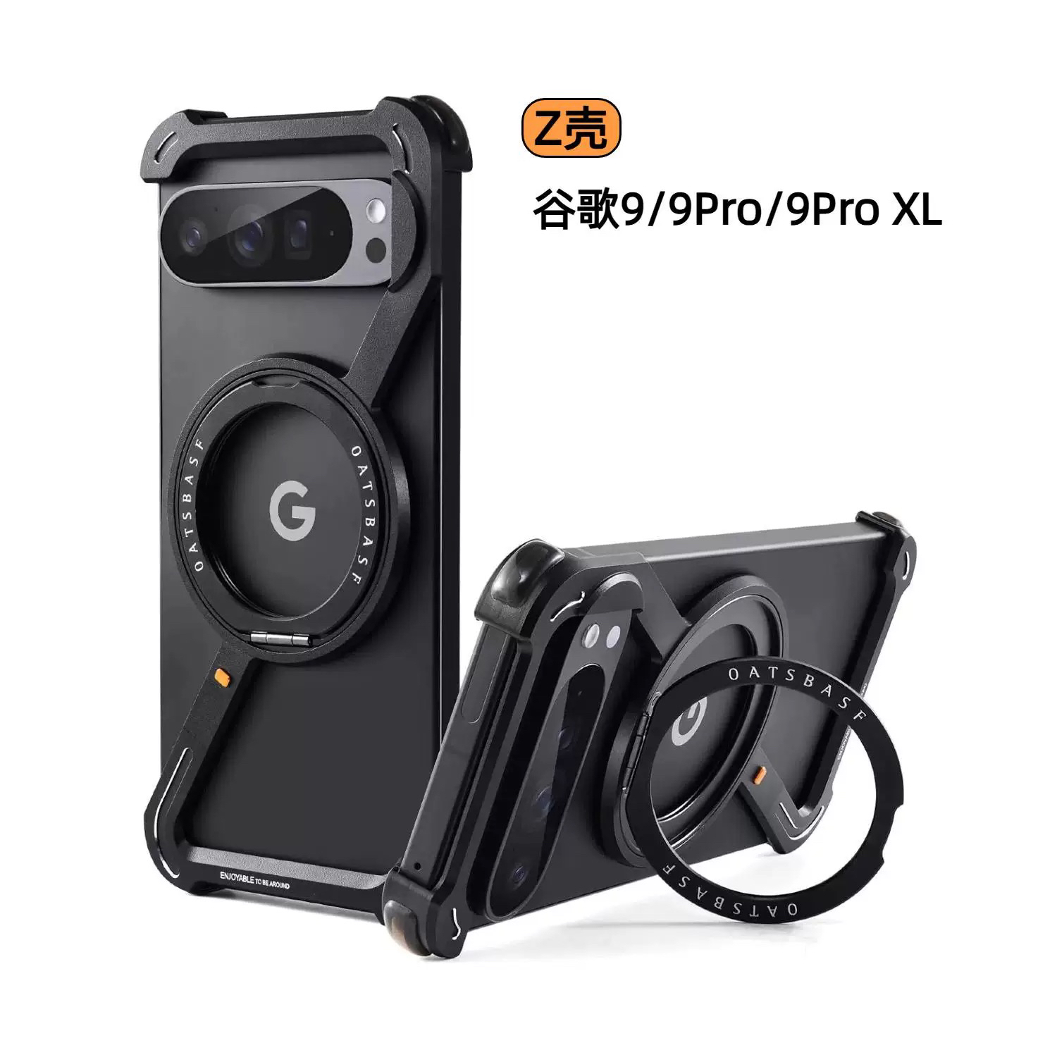 派凡Z壳金属无边框手机壳适用谷歌9/9pro铝合金镂空散热9proXL气囊防摔Magsafe磁吸支架创意外壳男女Pixel9