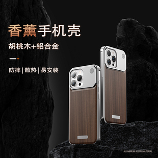 八方适用胡桃木高端iPhone16pro手机壳适用于苹果15ProMax铝合金IP13p无边框裸机手感保护套简约商务防摔pm男