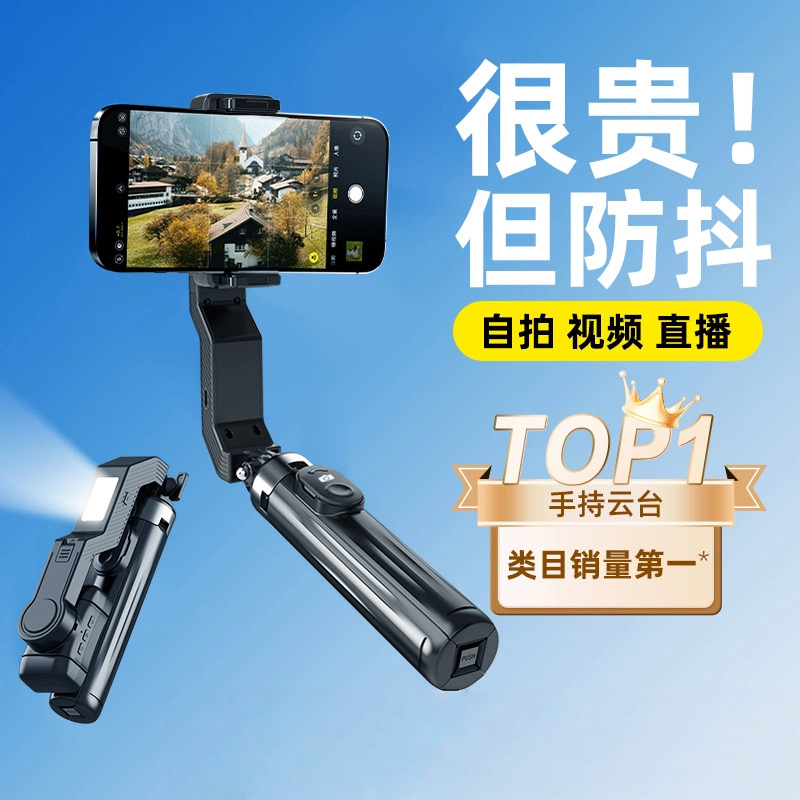 手机云台稳定器真AI智能防抖手持360度自动旋转直播支架vlog拍摄
