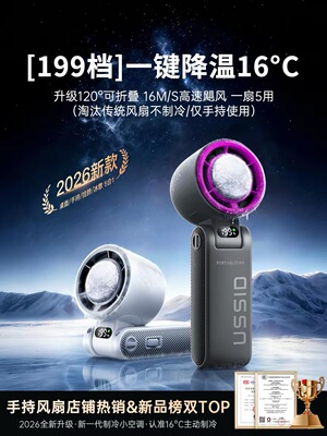 角度可调节长续航冰感强劲风力手持小风扇降温挂脖冰敷便携风力大