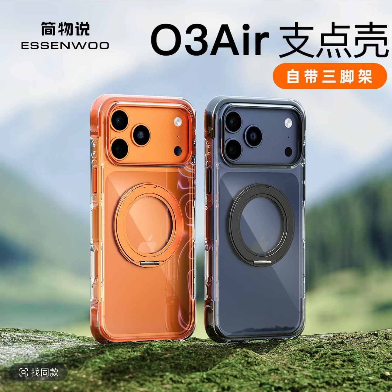 简物说适用苹果17ProMax手机壳新款苹果17pro全包防摔O3Air气囊17保护套iPhone16pm旋转支架磁吸高级17pm外壳